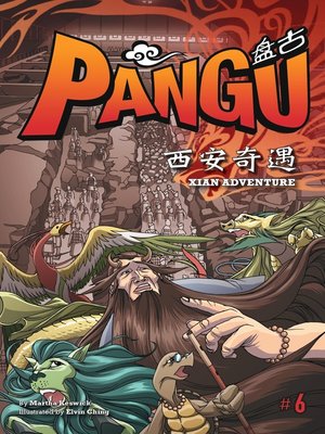 cover image of Pangu 盘古－西安奇遇 (Pangu-Avalanche)
